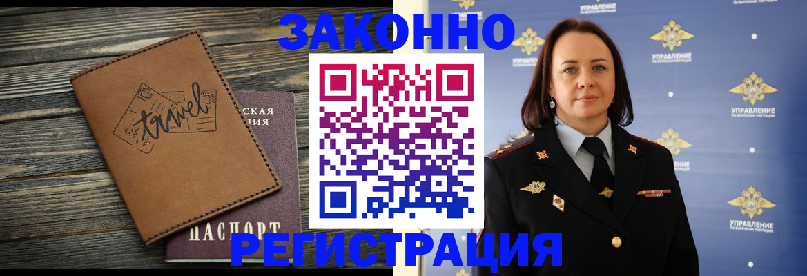 временная регистрация госуслуги в Новокузнецке