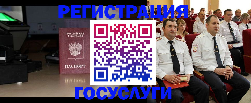 прописка в Новокузнецке