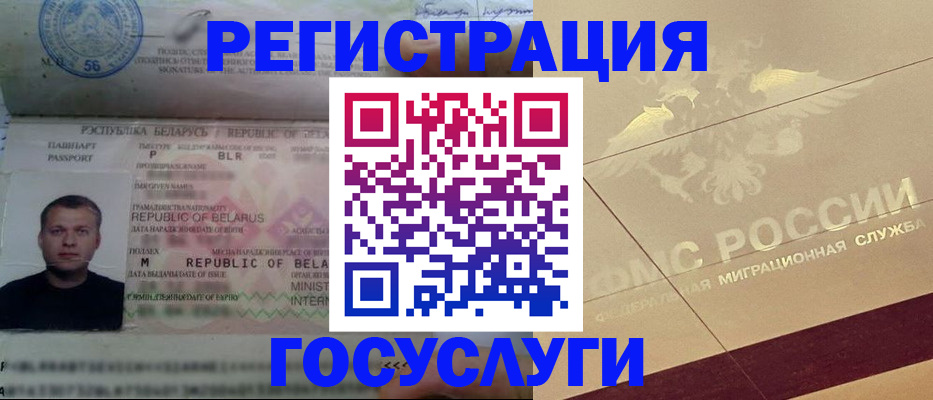 временная регистрация поиск в Новокузнецке