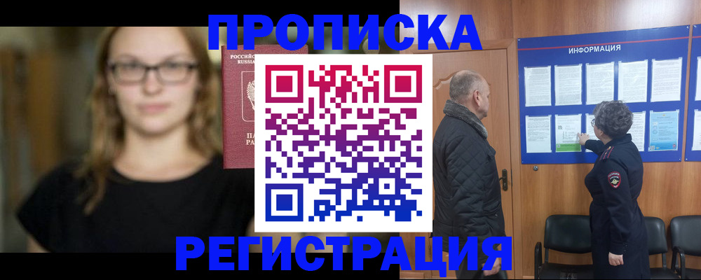регистрация для школы в Новокузнецке